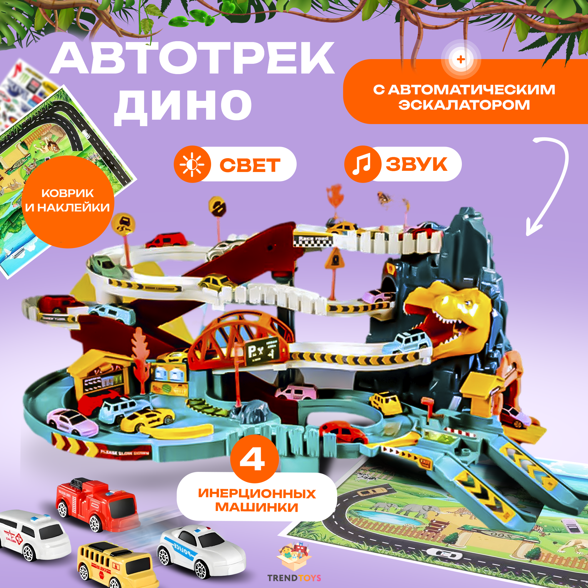 Парковка TrendToys Автотрек TT132 - фото 1