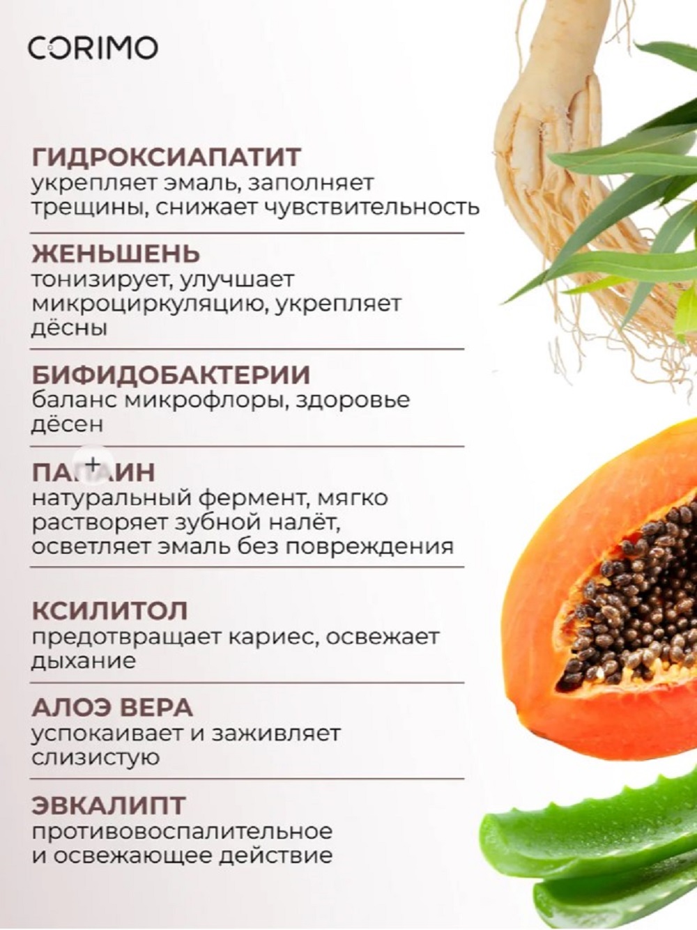 Пенка CORIMO DENT lab. 50 мл - фото 5