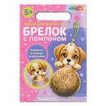 Набор для творчества Multiart сборка Щенок