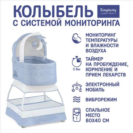 Колыбель SIMPLICITY Classic