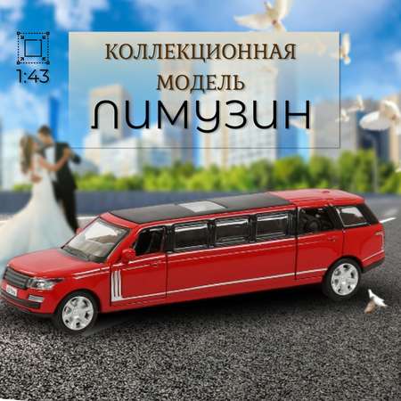 Автомобиль Play Smart Лимузин 1:43