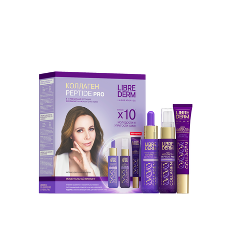 LIBREDERM косметический набор для лица Коллаген Пептид Про 3=2