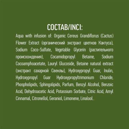 Шампунь Ecolatier 250 мл