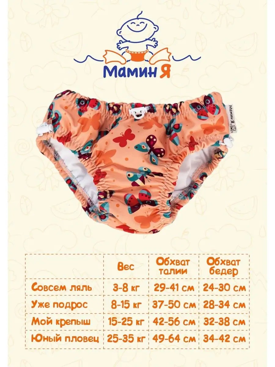 Многоразовые подгузники Мамин Я XL - фото 14