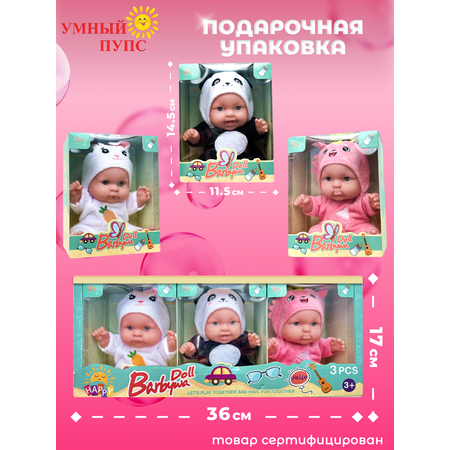Кукла пупс Умный пупс