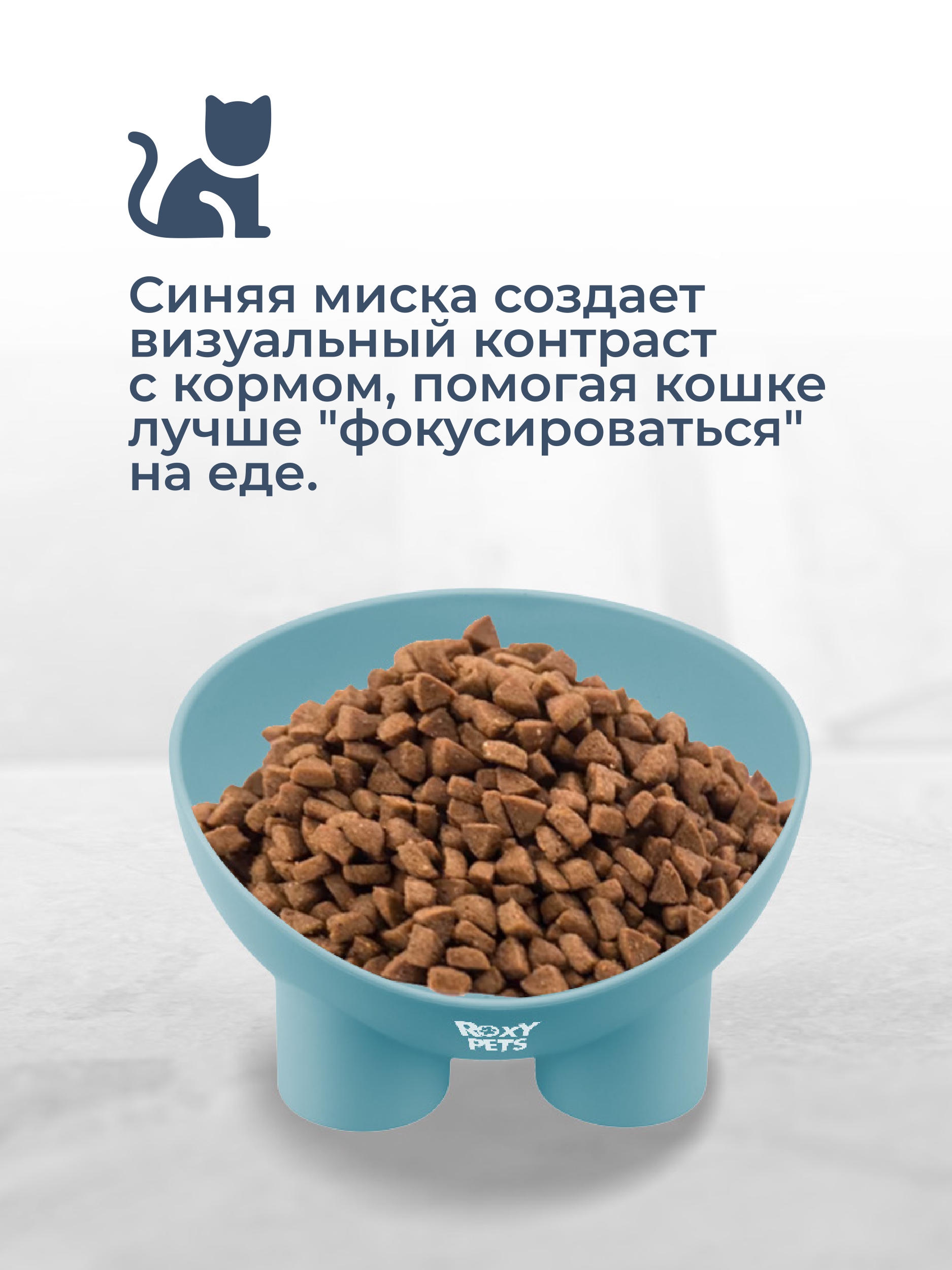 Миска для кошек и собак ROXY PETS 300 мл - фото 5