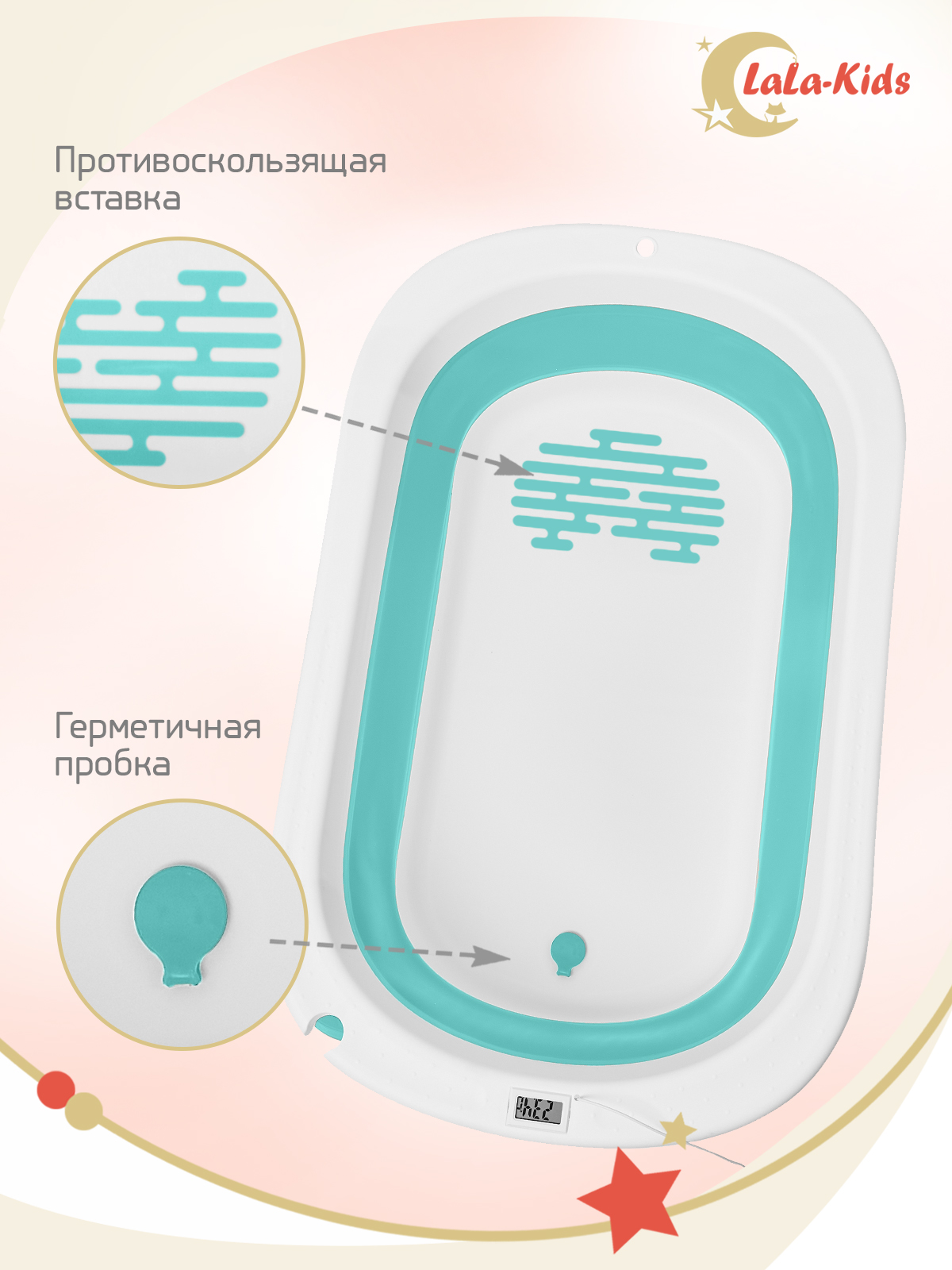 Складная ванночка для купания LaLa-Kids с термометром складным ковшом и матрасиком в комплекте - фото 5