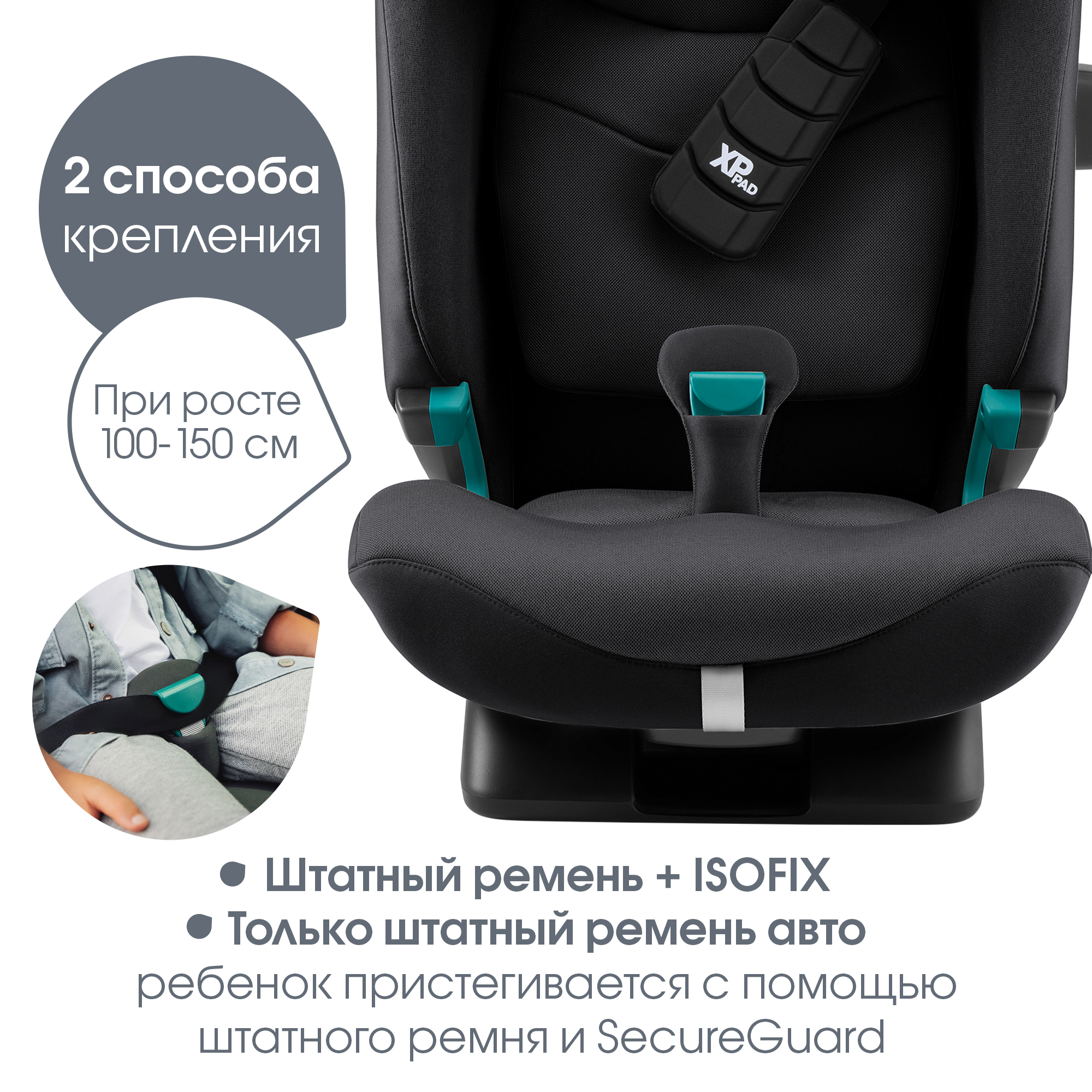 Автокресло Britax Roemer Advansafix Pro Isofix 1/2/3 (9-36 кг) - фото 10