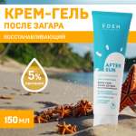 Крем-гель после загара EDEN Sun Series 150мл