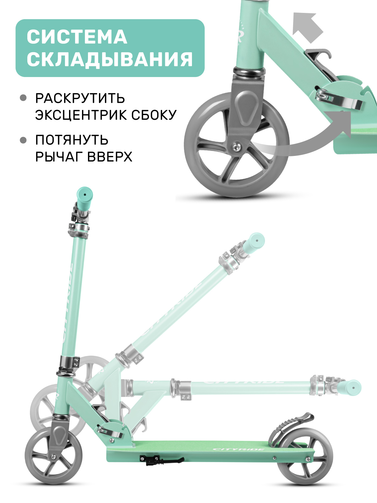 Самокат CITYRIDE двухколесный - фото 3