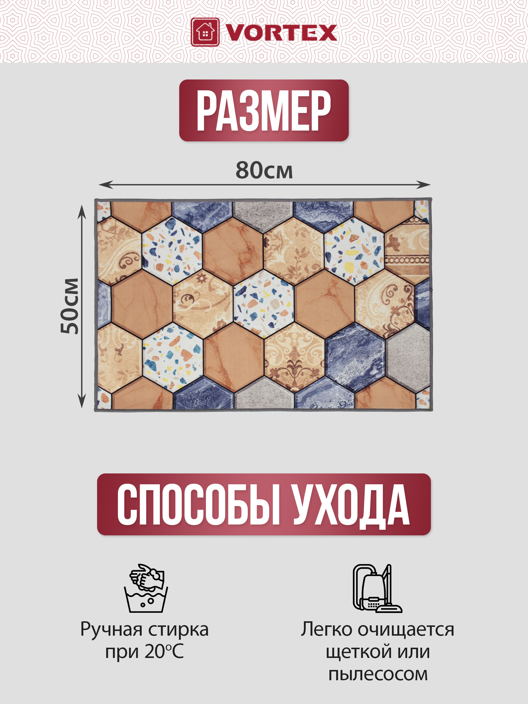 Ковёр придверный Vortex Velur 50 x 80 см - фото 3