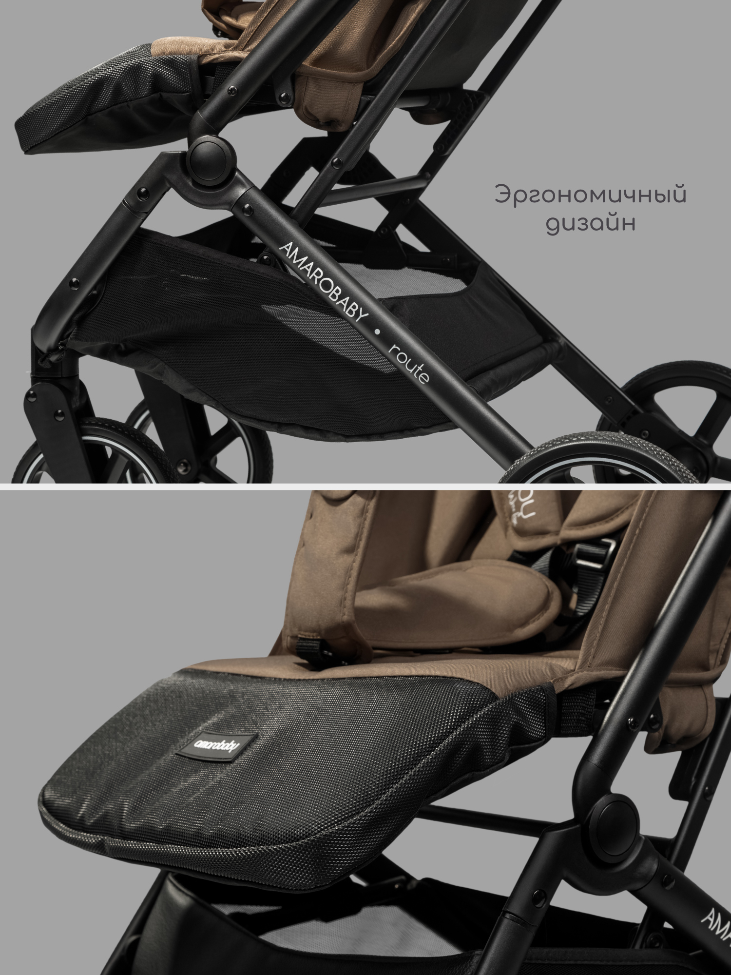 Коляска прогулочная Amarobaby Route коричневый - фото 18