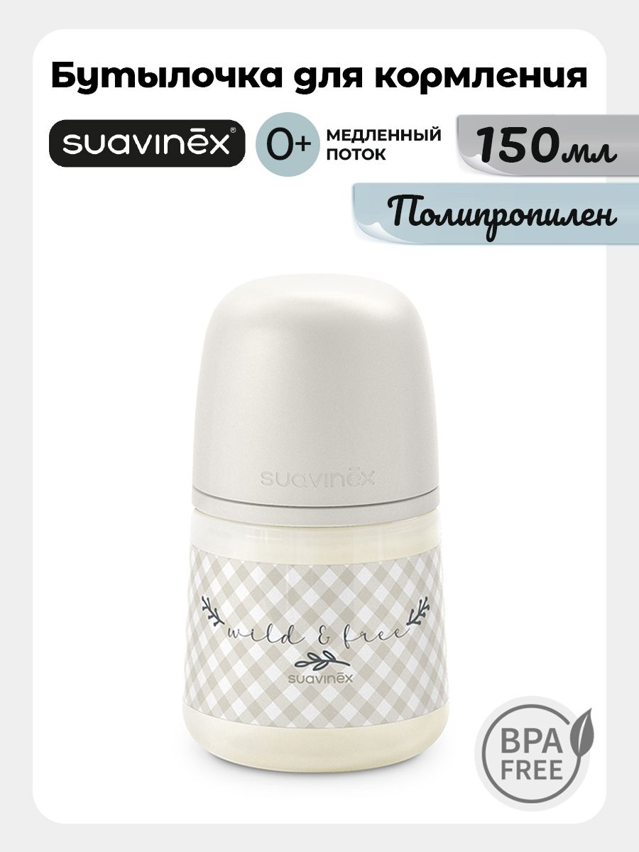 Бутылочка Suavinex 150 мл 1 шт. - фото 1