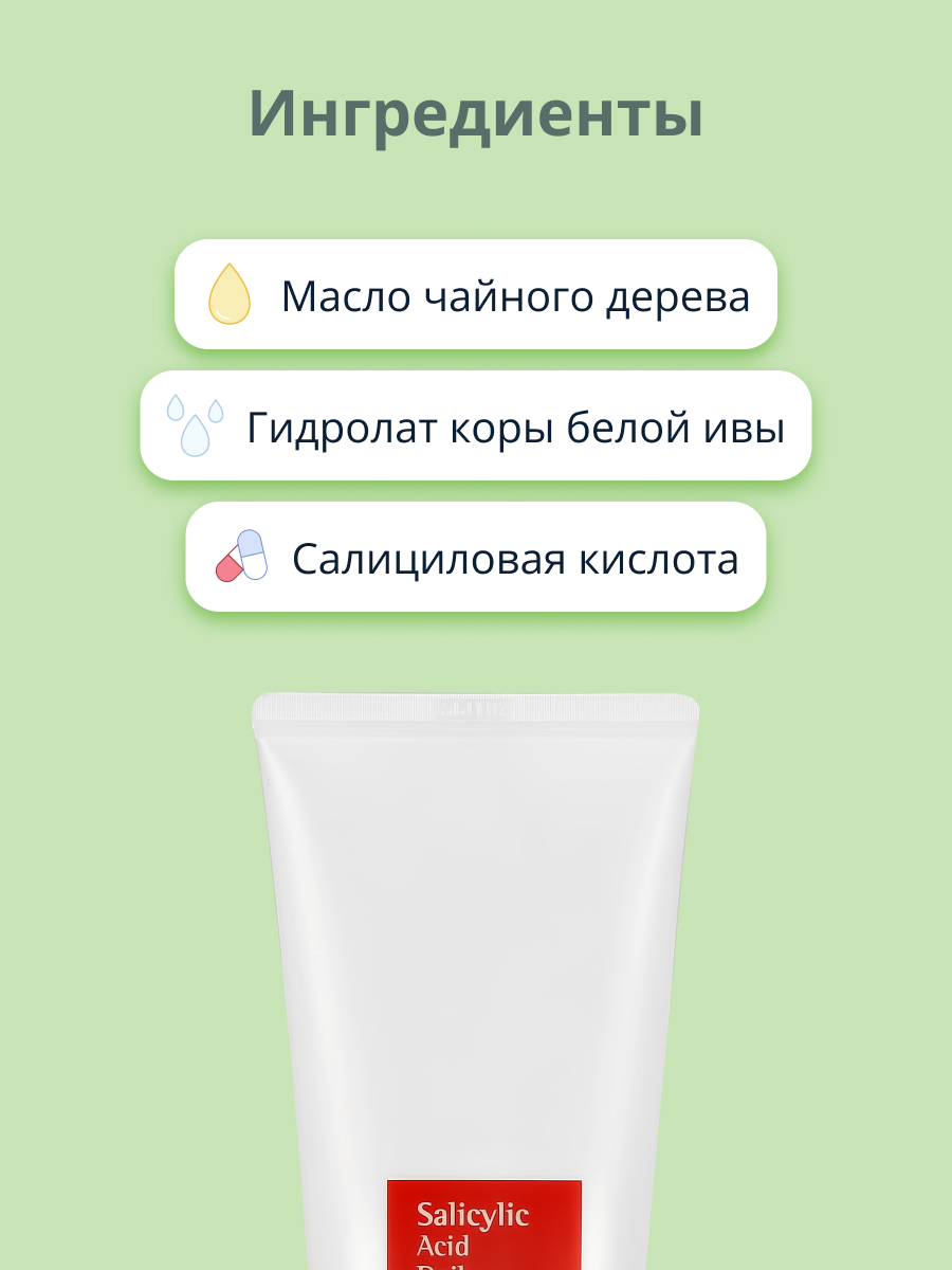 Пена COSRX для умывания 150 мл - фото 2
