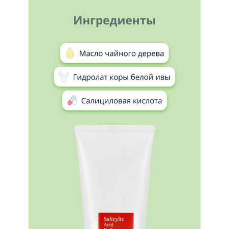Пена COSRX для умывания 150 мл