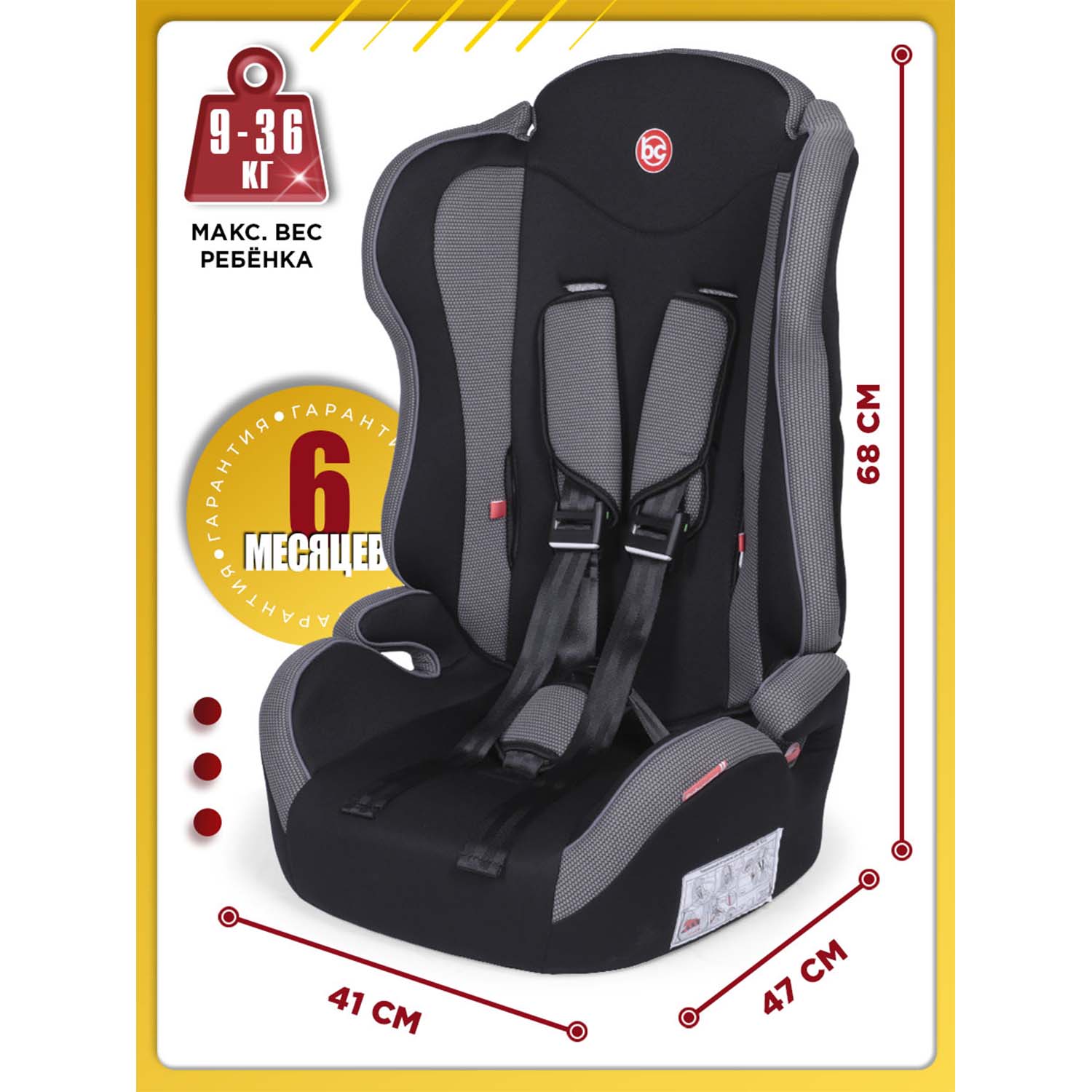 Автокресло BabyCare Upiter 1/2/3 (9-36 кг) - фото 8