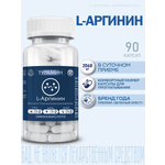 БАД Турамин L-Аргинин капсулы №90