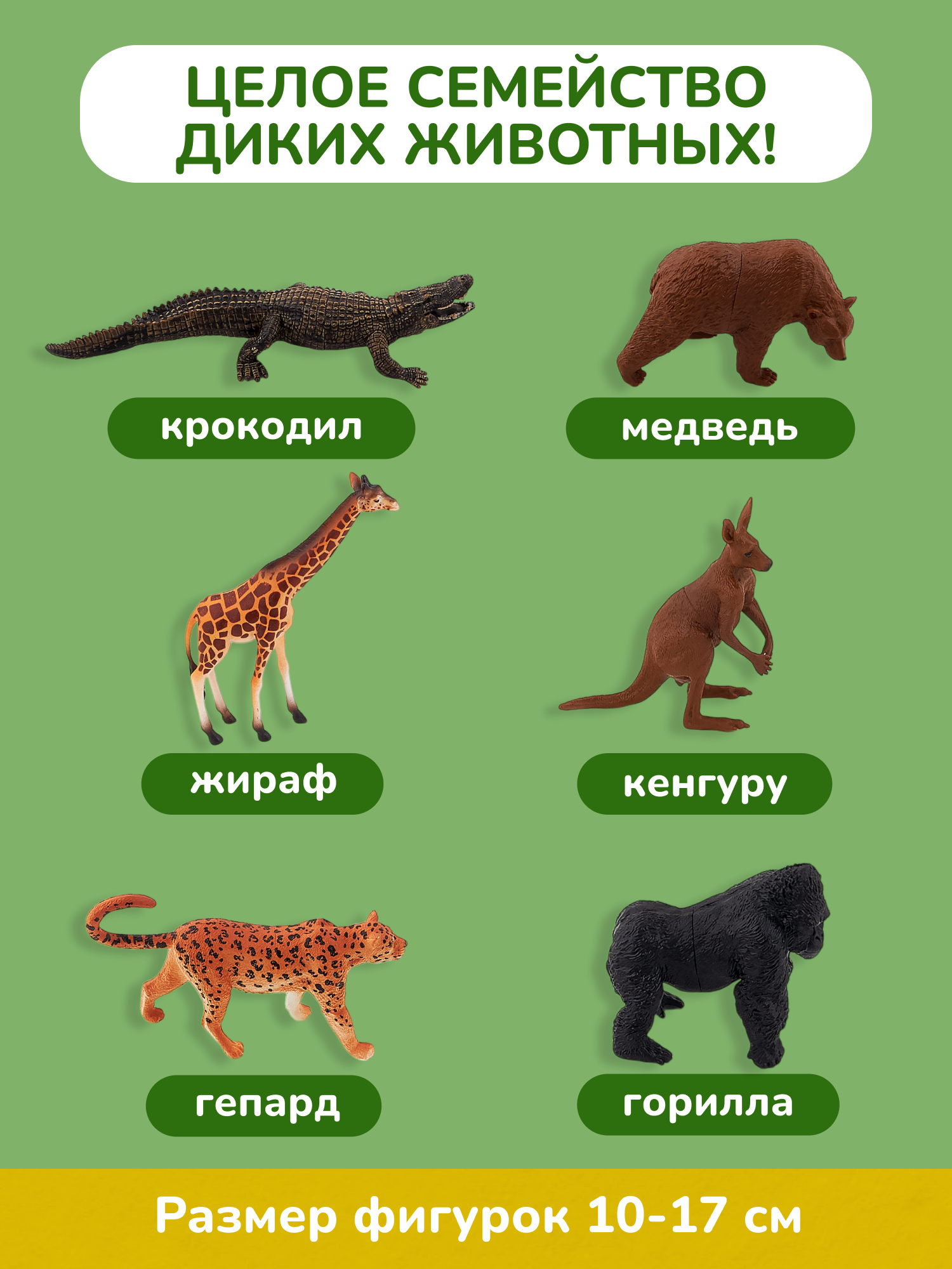 Игровой набор KONIK в ведёрке - дикий мир - фото 4