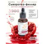 Сыворотка KLEONA Антивозрастная филлер 25 мл