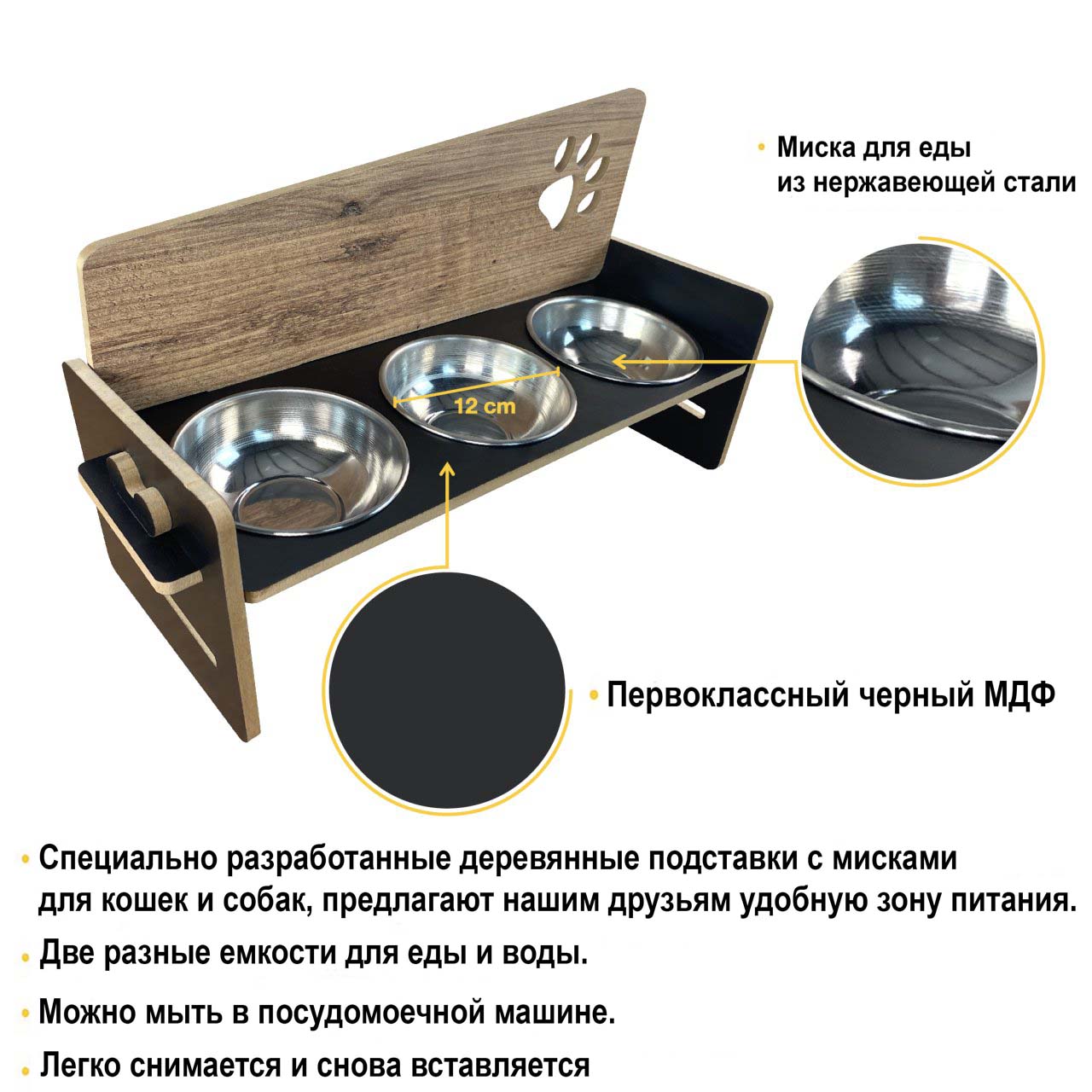 Регулируемая по высоте Kami Concept тройная миска для кошек и собак на деревянной подставке 3х300 мл - фото 1