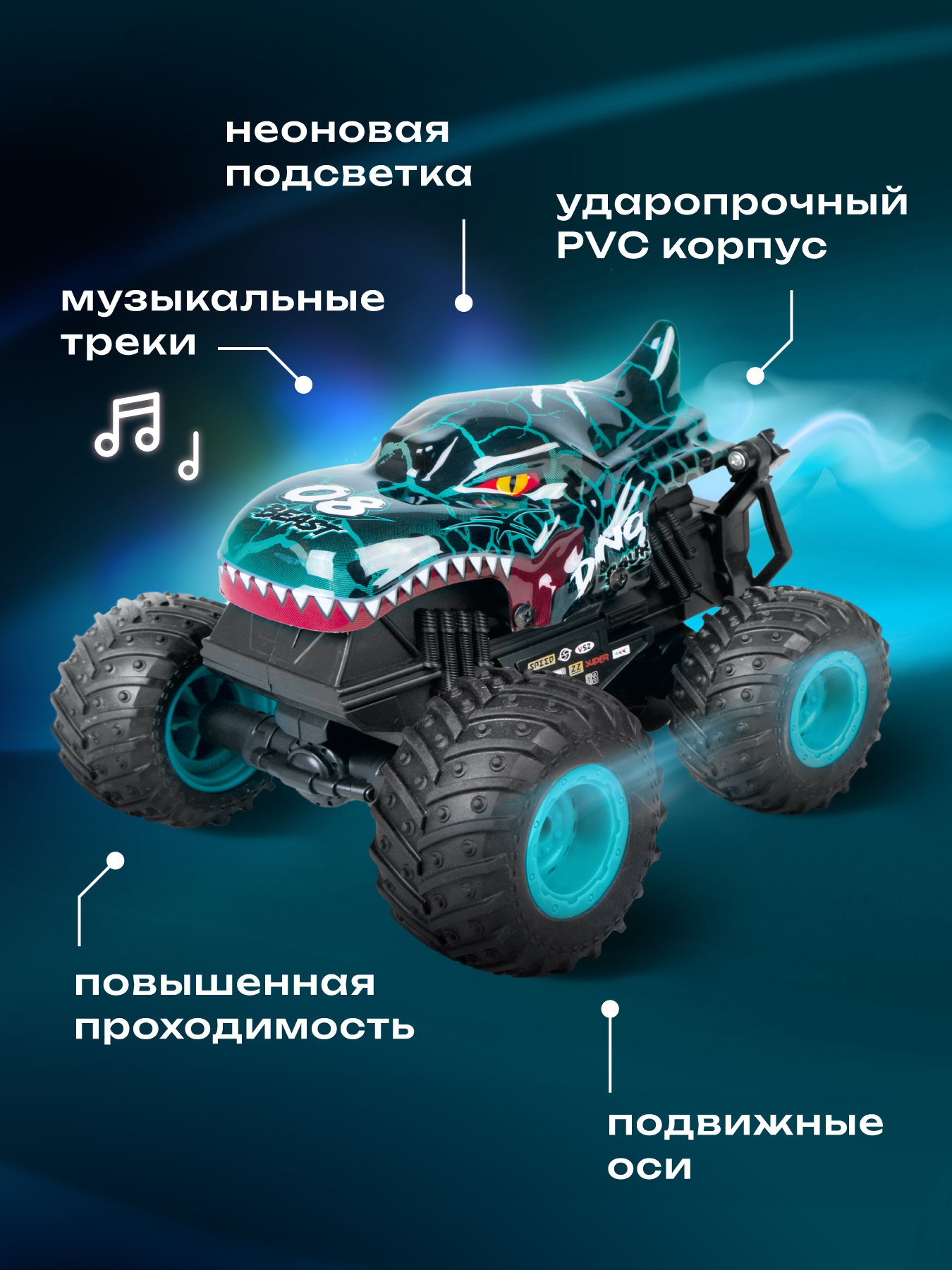 Монстр-трак РУ CROSSBOT Монстр трак Дино - фото 2