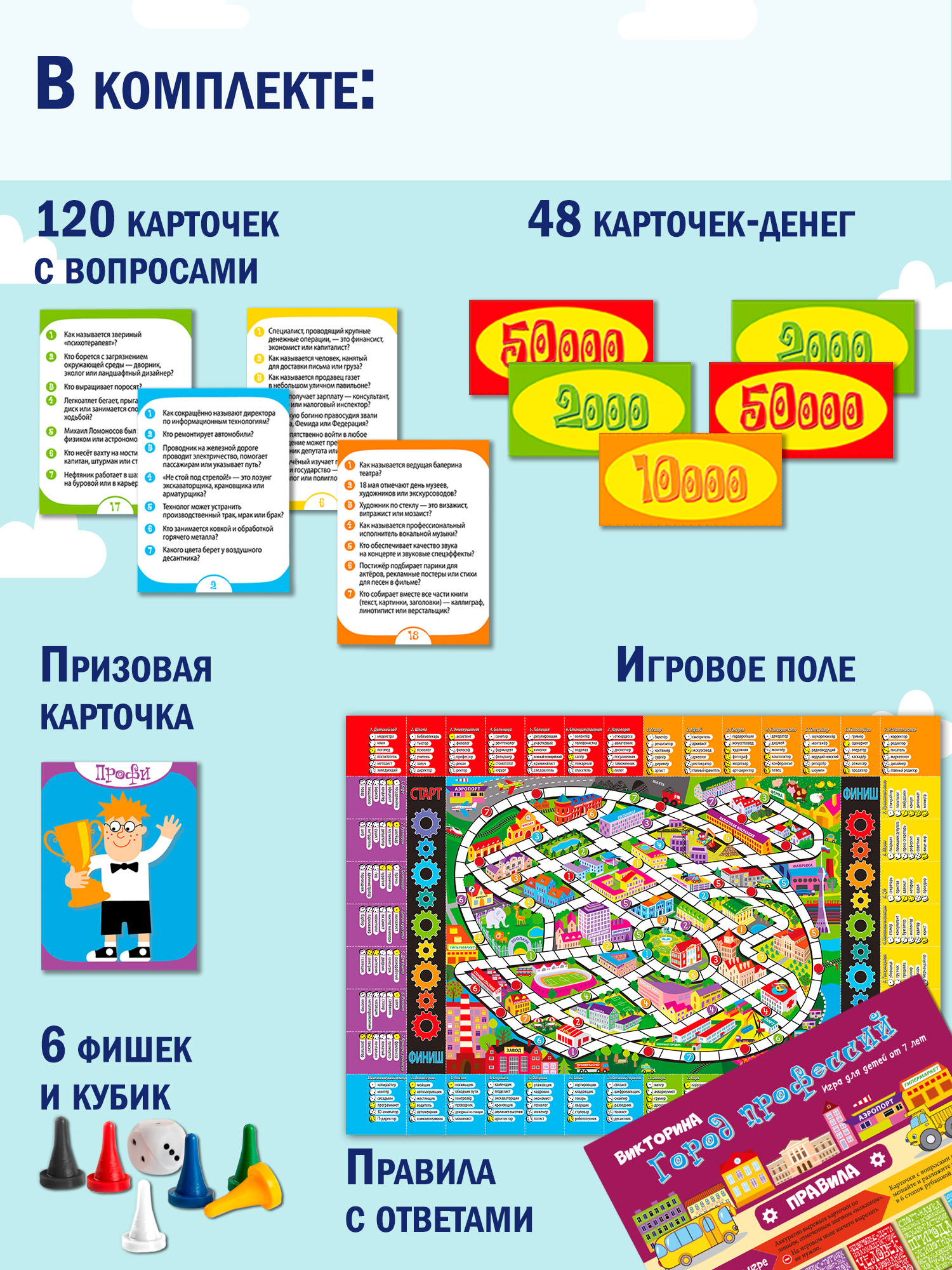 Настольная игра Дрофа-Медиа Викторина - фото 4