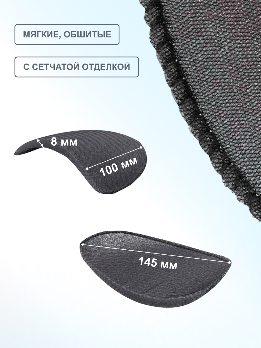 Плечевые накладки Hobby Pro втачные обшитые для рубашки платья пиджака В-8/А 8х100х145 мм черный - фото 2