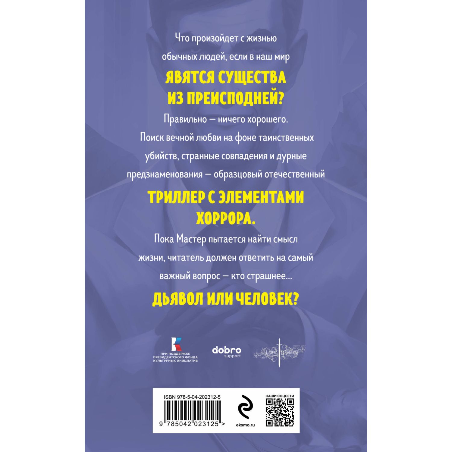 Книга Эксмо Мастер и Маргарита - фото 8