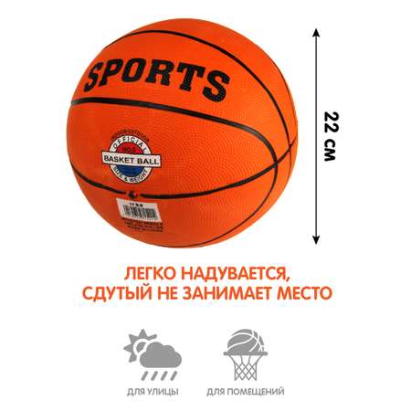 Мяч Veld Co баскетбольный 22 см