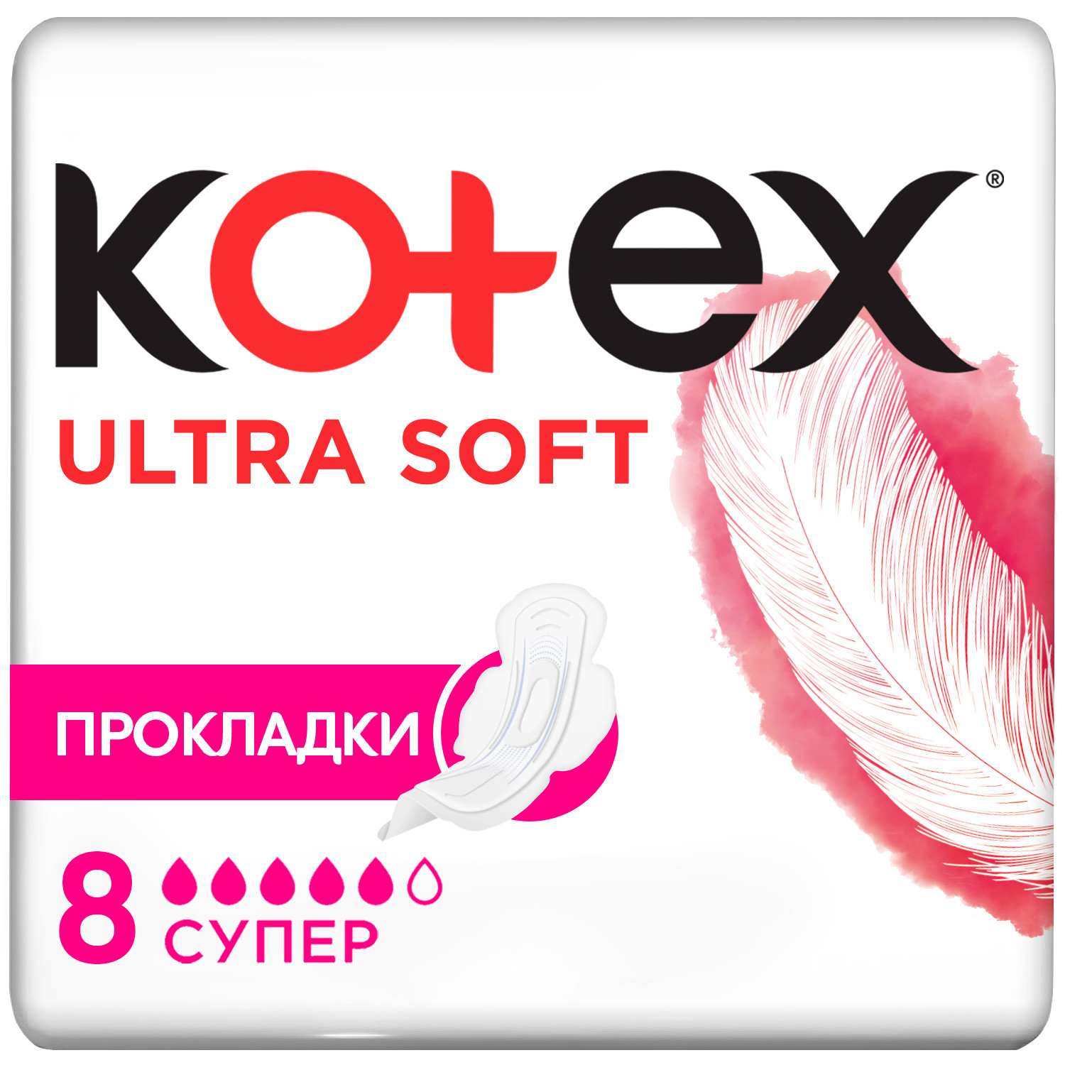 Прокладки KOTEX Ultra Soft Super 8шт - фото 2
