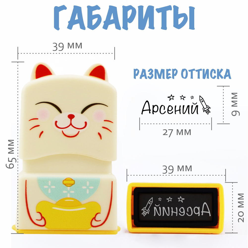 Штамп с именем Арсений Magic Stamp Бежевый - фото 2
