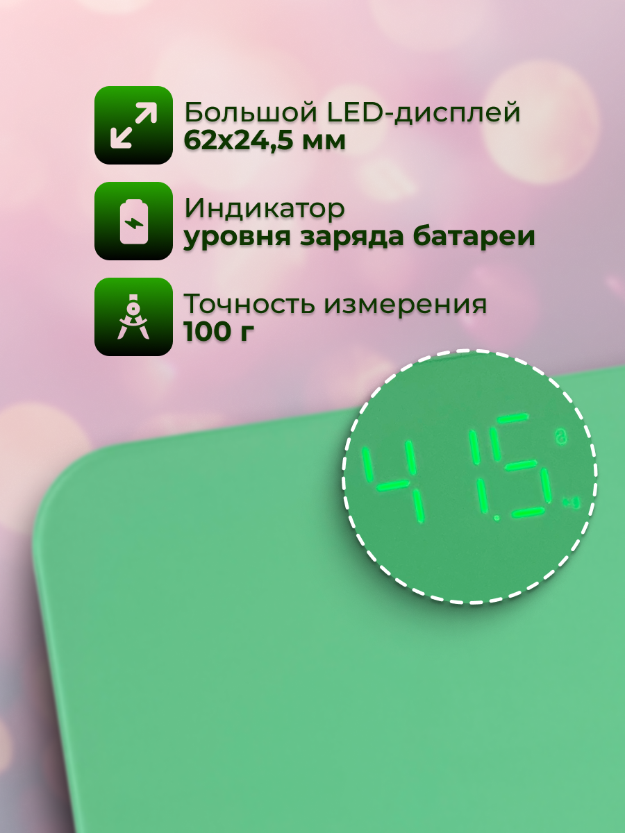 Электронные весы EVMEDIX 180 кг зеленые - фото 3