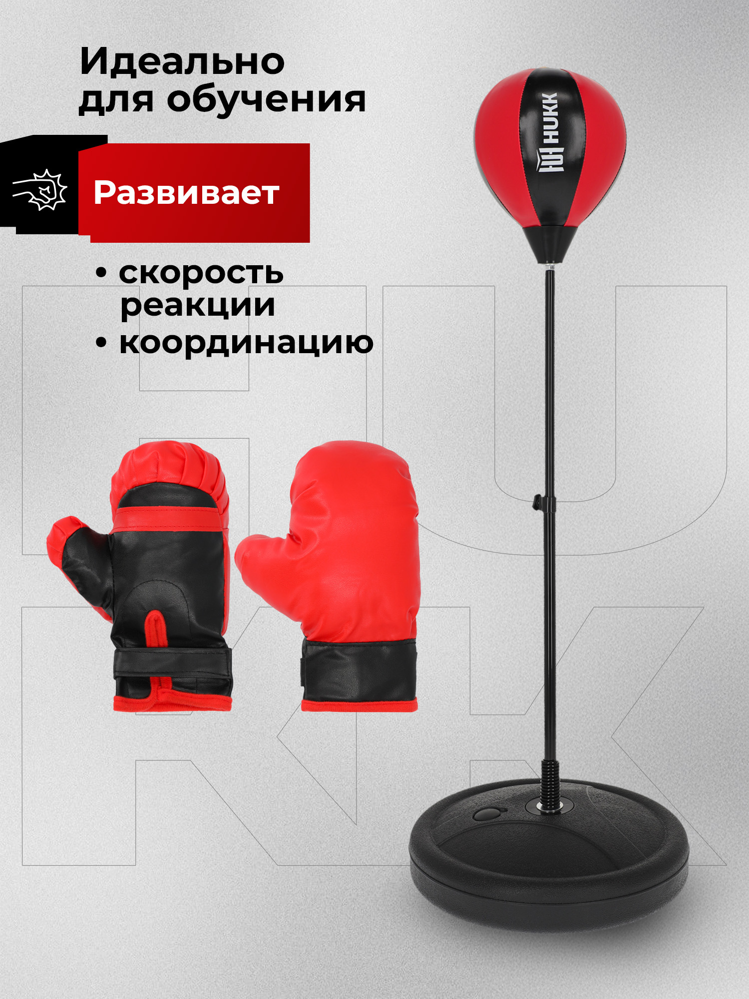 Груша напольная детская Hukk +перчатки - фото 4