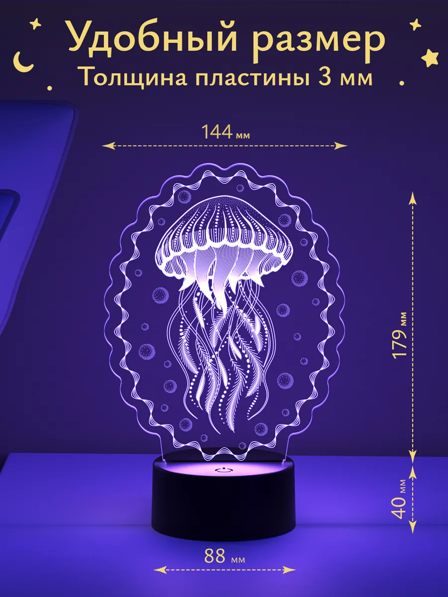Ночник Светофей Морская медуза - фото 2