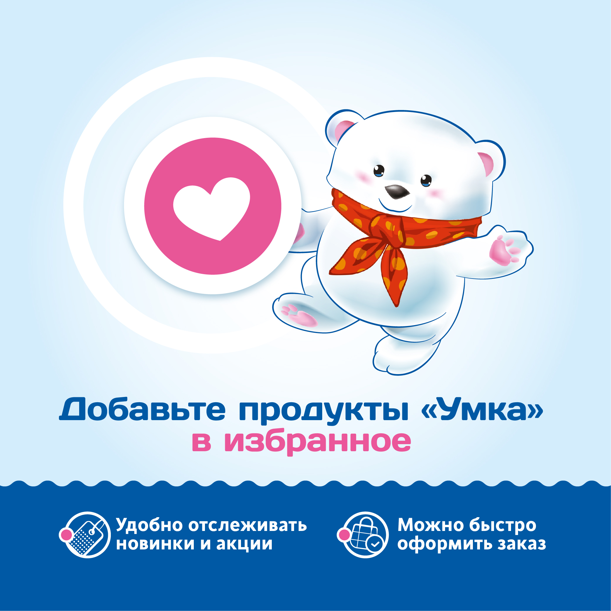 Бутылочка Умкa 270 мл - фото 8