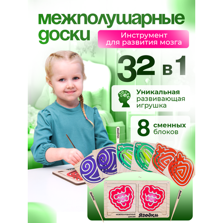Игрушка ГРАТ лабиринт Нейротренажер Ягодки