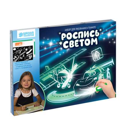 Набор для рисования светом Школа Талантов