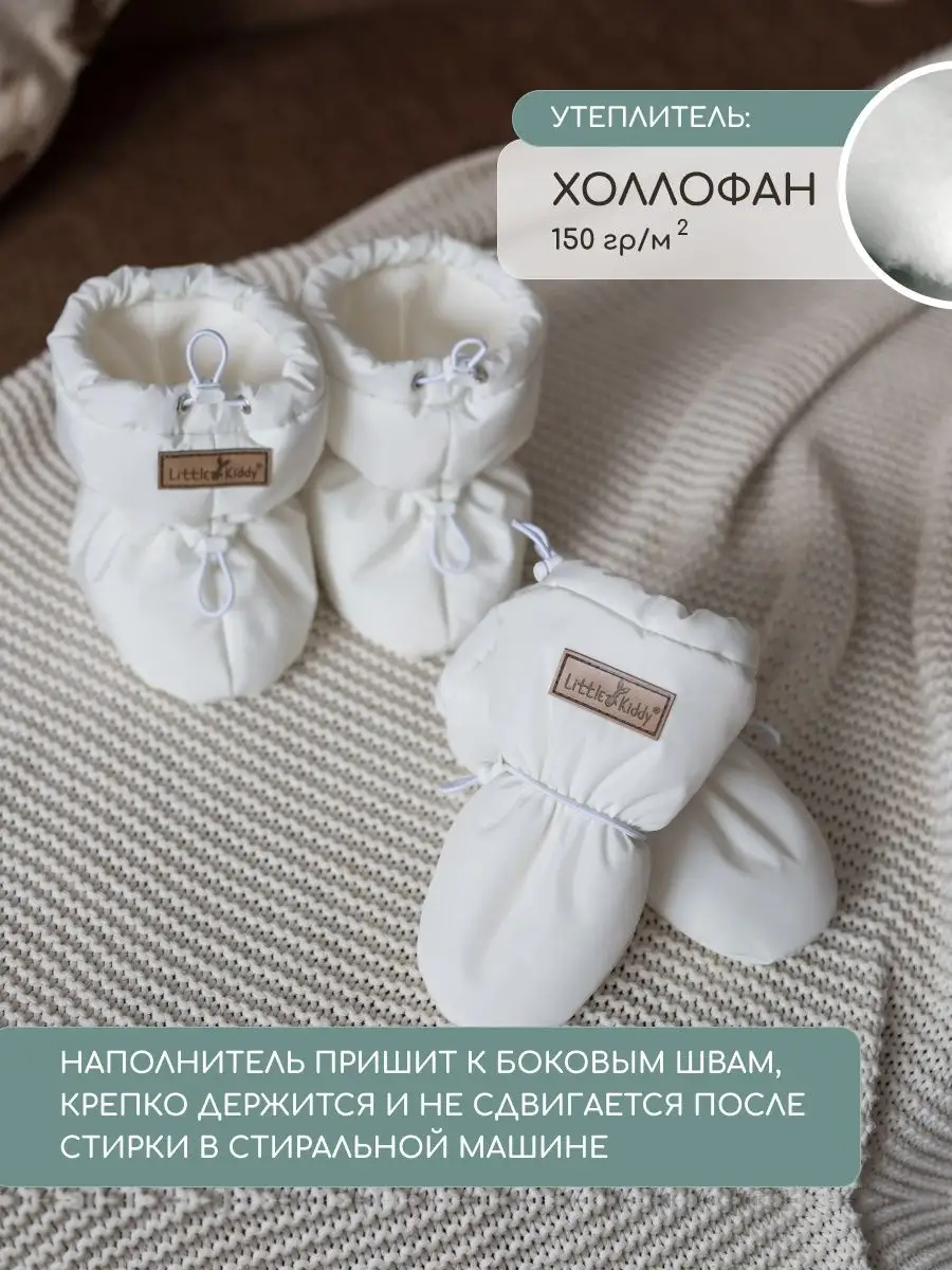 Пинетки Little Kiddy komplekt_demiмолочный - фото 5