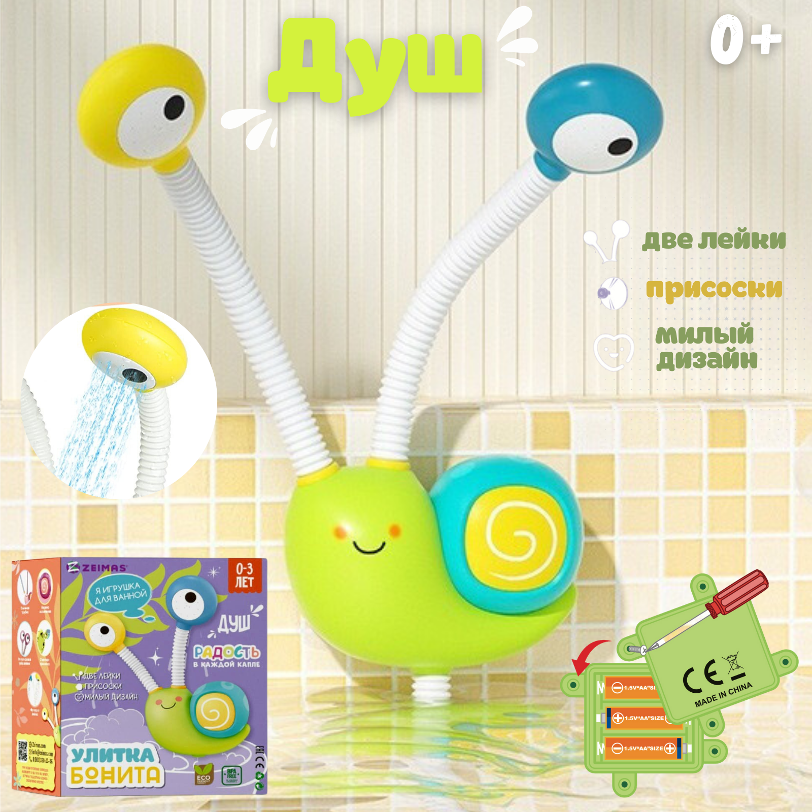 Игрушка Zeimas Улитка - фото 1