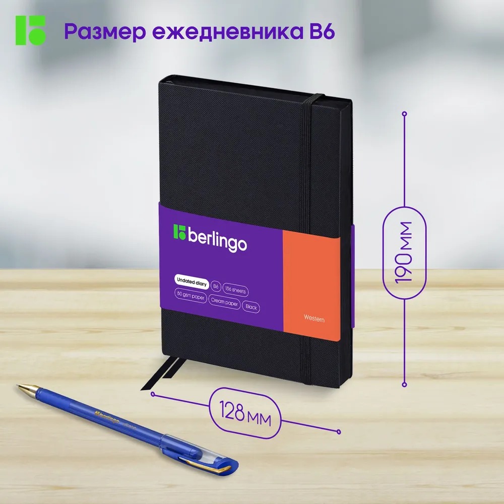Ежедневник BERLINGO 136 лист. - фото 7