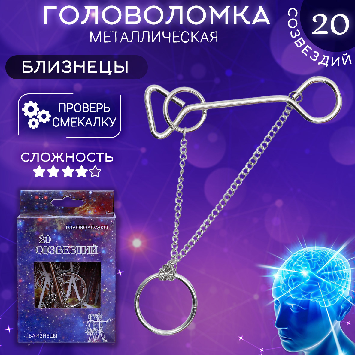 Настольная игра ЭВРИКА Головоломка - фото 1
