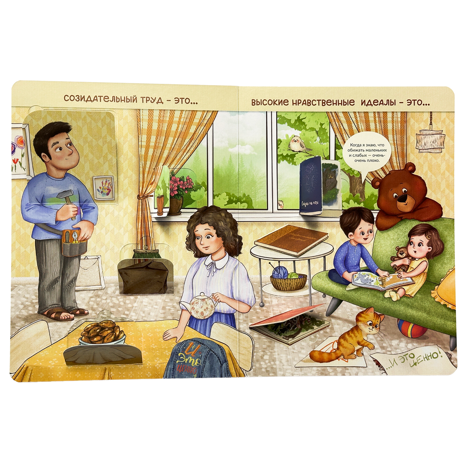 Энциклопедия с окошками БимБиМон Книга детская с окошками Виммельбух - фото 16