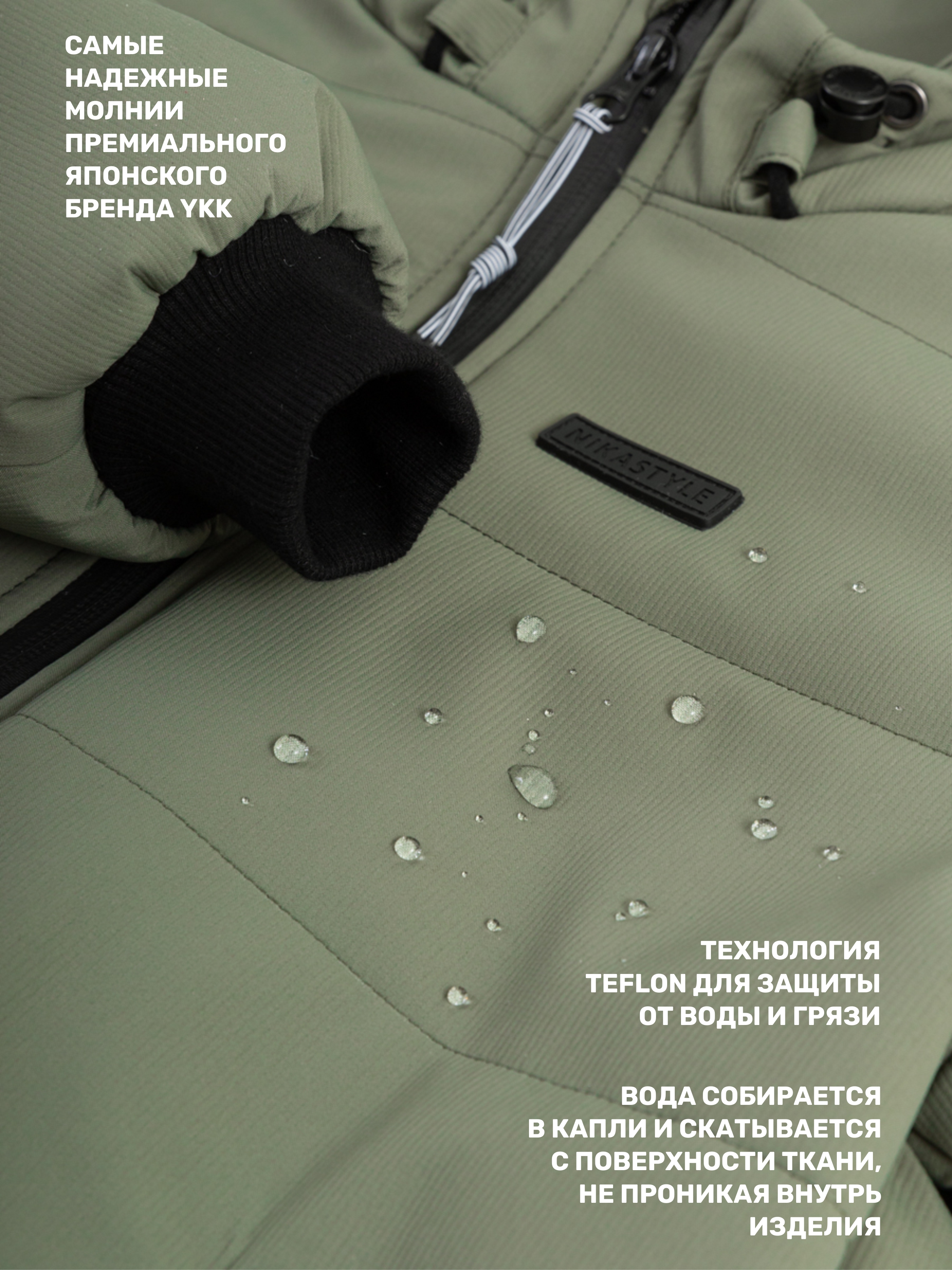 Куртка NIKASTYLE 4м6125 хаки - фото 8