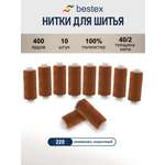 Нитки для шитья 40/2 Bestex 10шт цв 220