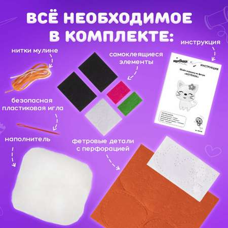 Набор для творчества Юнландия шитье Медвежонок