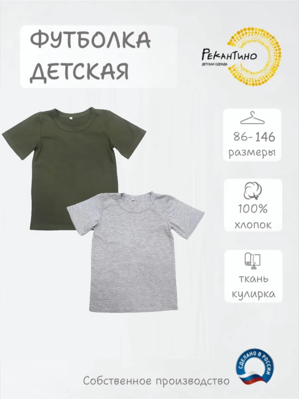 Футболка 2 шт Рекантино 2п311-10/Хаки,серый-меланж - фото 2