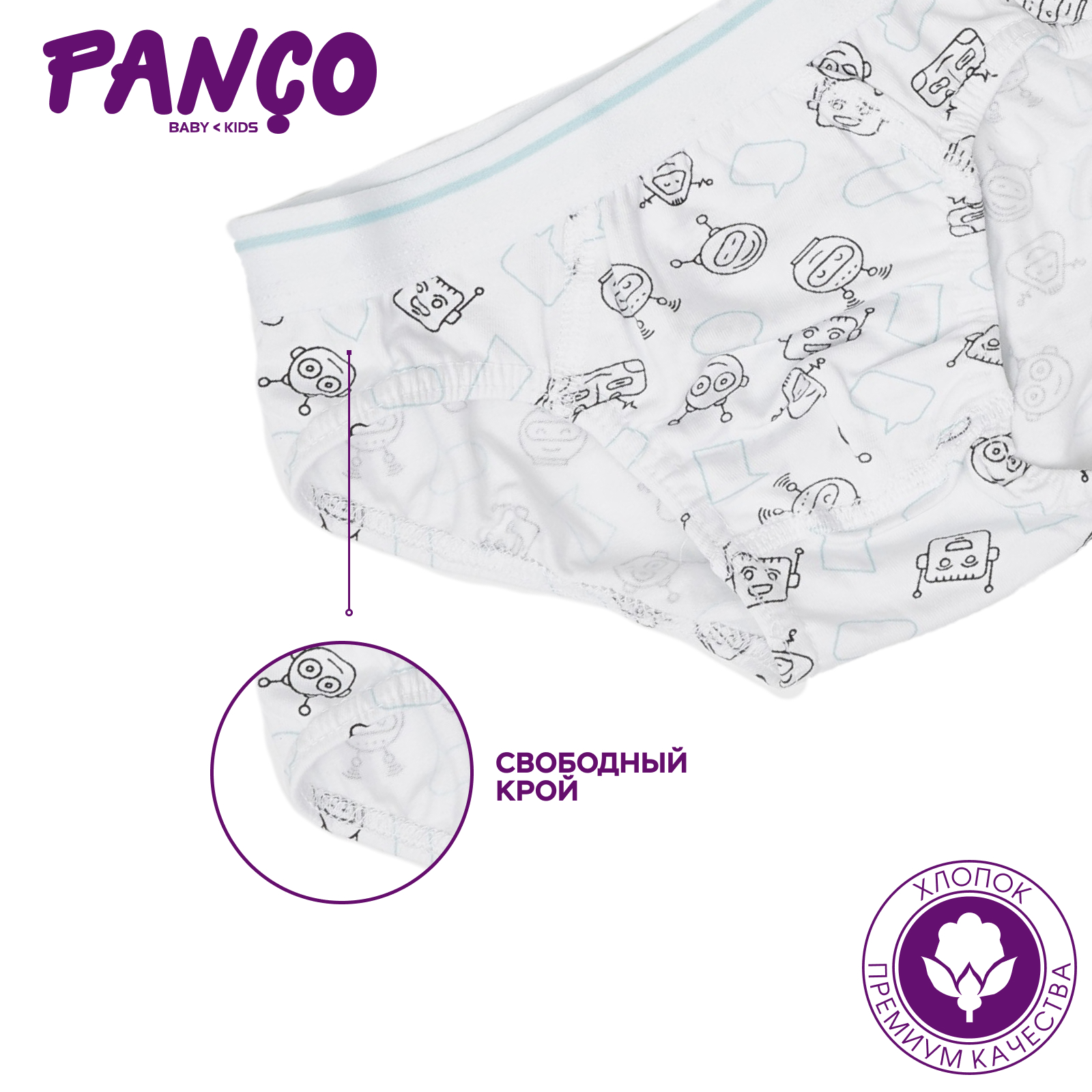 Трусы 3 шт PANCO 9932BK14003/438 - фото 4