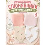 Нагрудник Moya ta текстиль 4 шт.