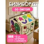 Игрушка КЛЁПА бизиборд