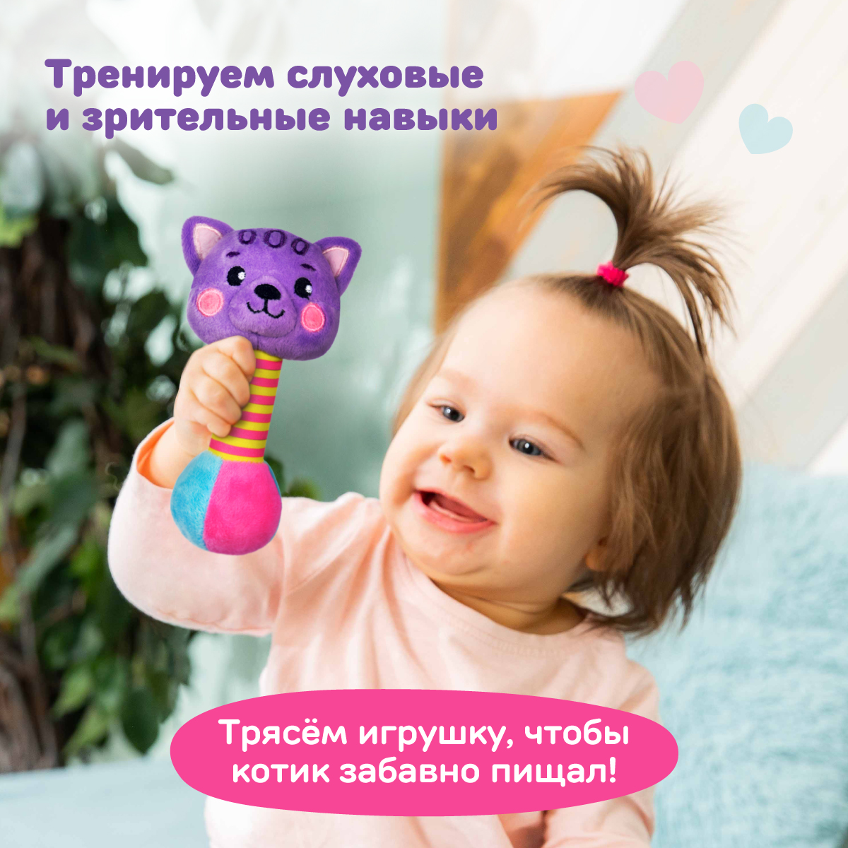 Игрушка Жирафики погремушка Котик - фото 3